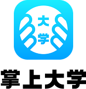 掌上大学