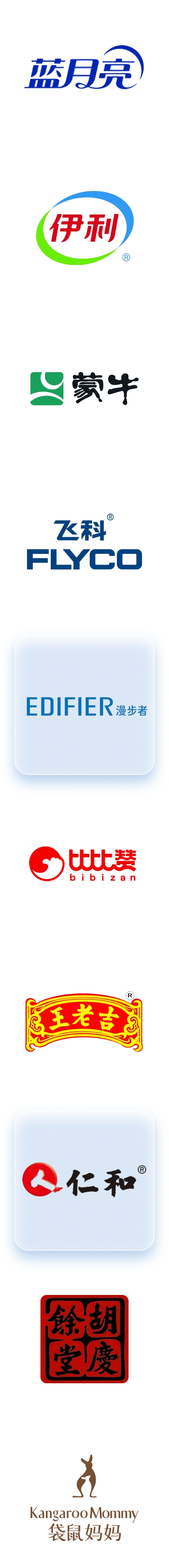 brand