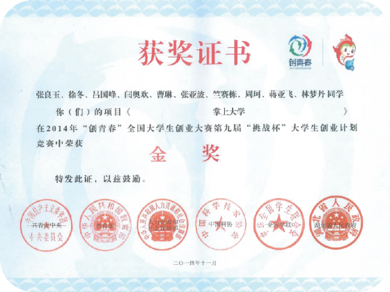 2014年发展历程