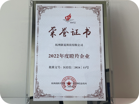2023年发展历程