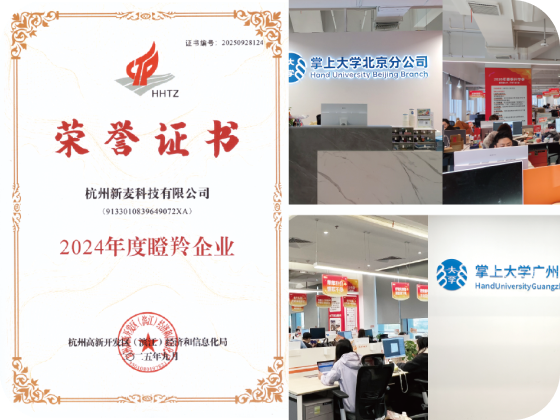 2025年发展历程