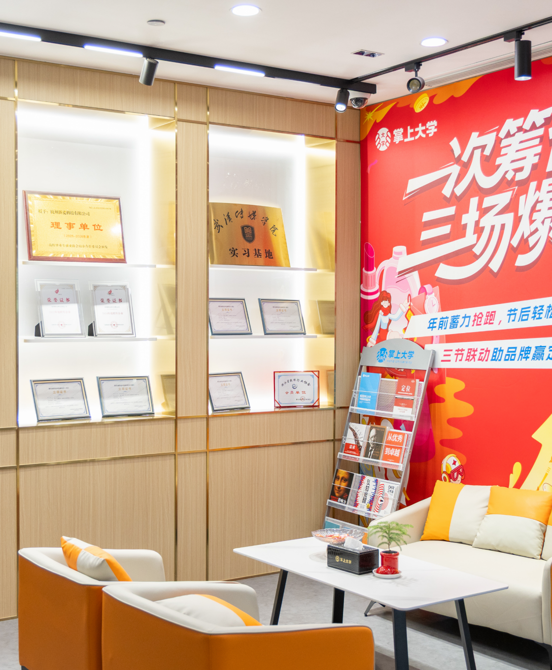 掌上大学企业文化展示区
