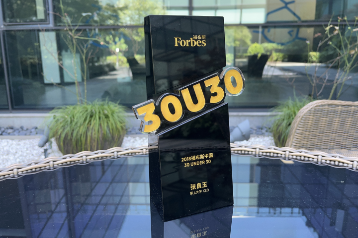 创始人张良玉入选福布斯30under30