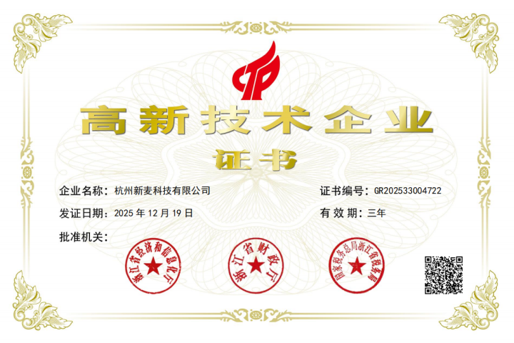 掌上大学连续10年成为国家高新技术企业