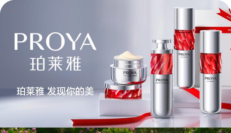 珀莱雅