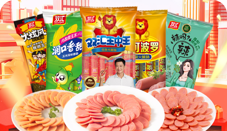 双汇