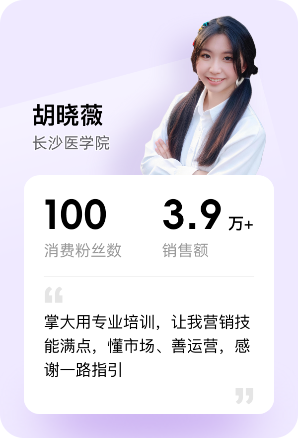 胡晓薇
