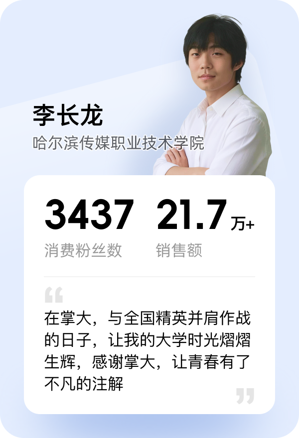 李长龙