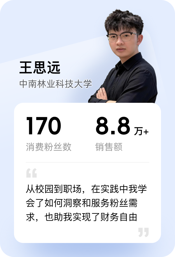 王思远