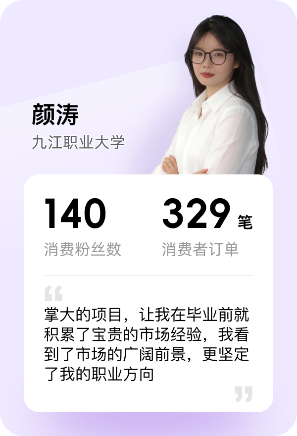 颜涛
