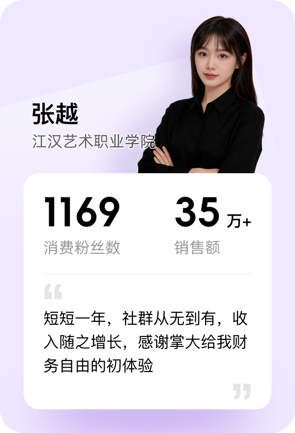 张越
