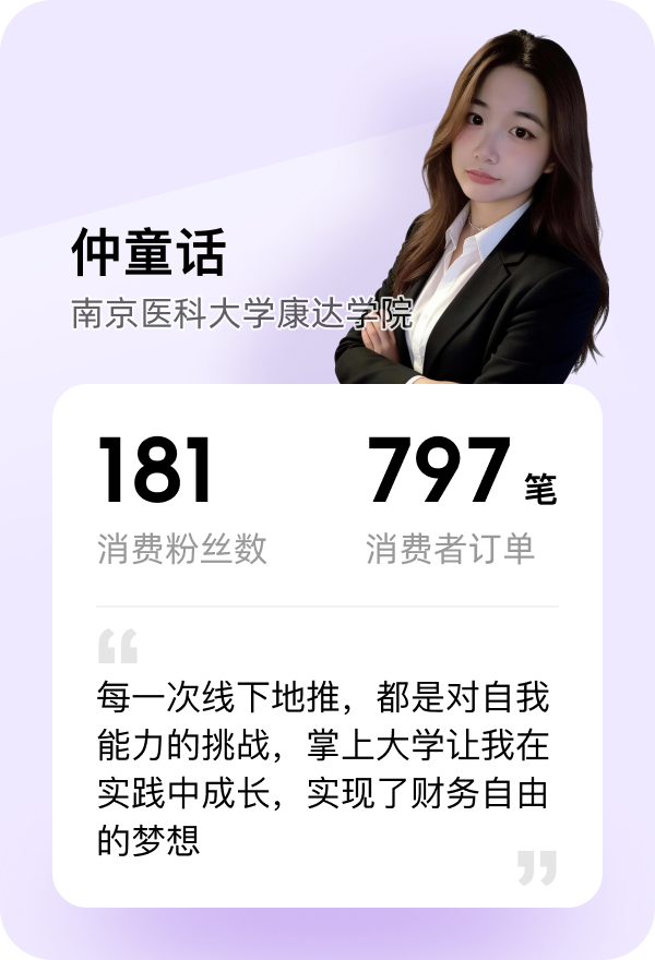仲童话